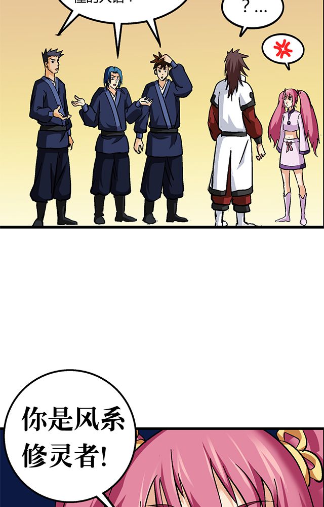 风鬼传说百度网盘漫画,第62章：贾半仙入队5图