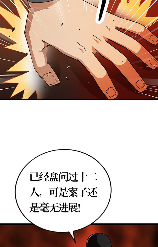 风鬼传说漫画,第26章：随机应变4图