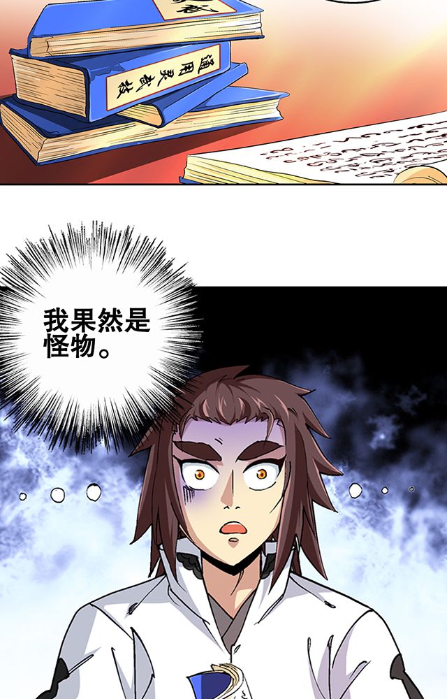 风鬼传说漫画,第41章：古书珍宝4图
