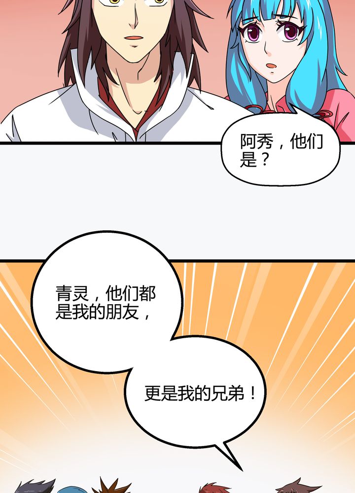 风鬼传说漫画,第74章：水落石出4图