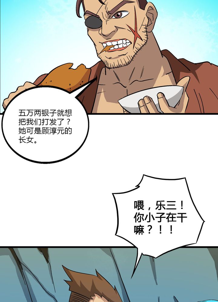 风鬼传说全文txt下载漫画,第68章：土地庙3图