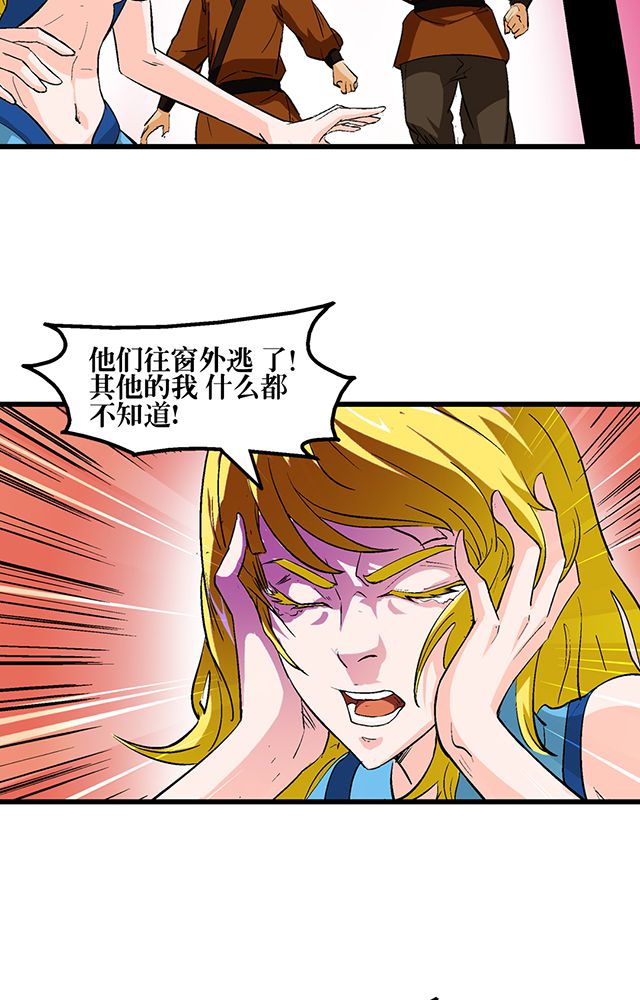 风鬼传说漫画,第54章：狩猎5图