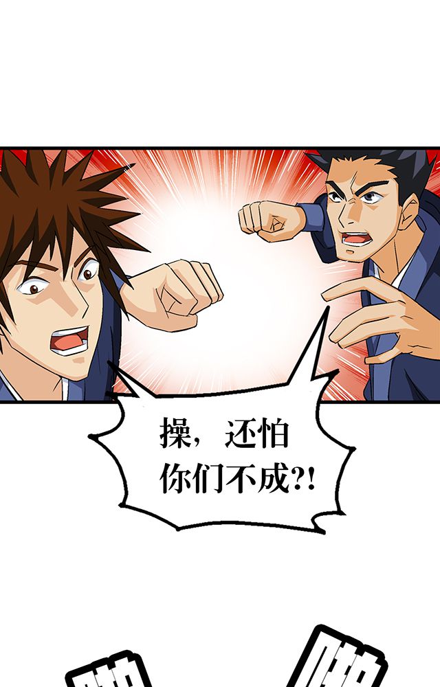 风鬼传说中唐寅第几章出现漫画,第52章：乔装4图