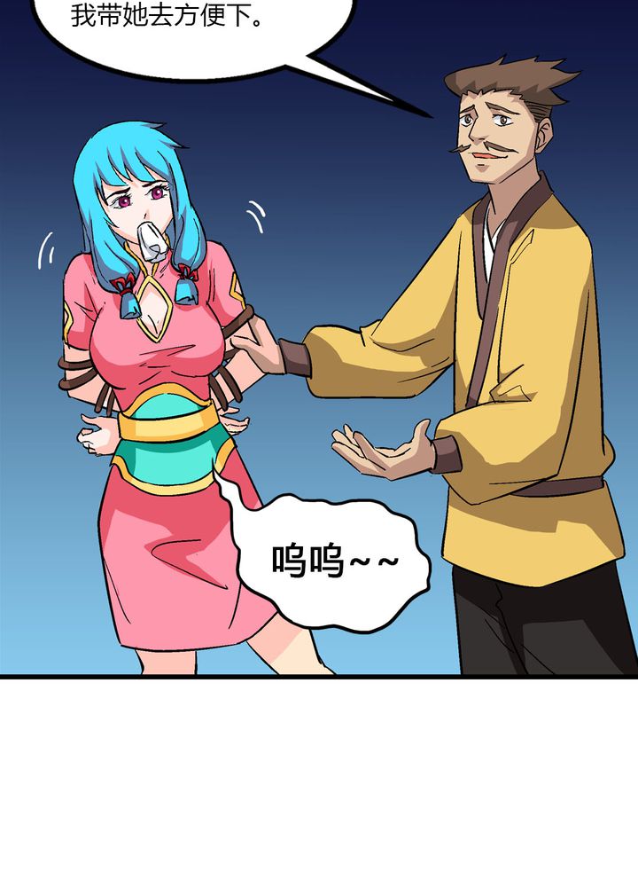 风鬼传说全文txt下载漫画,第68章：土地庙5图