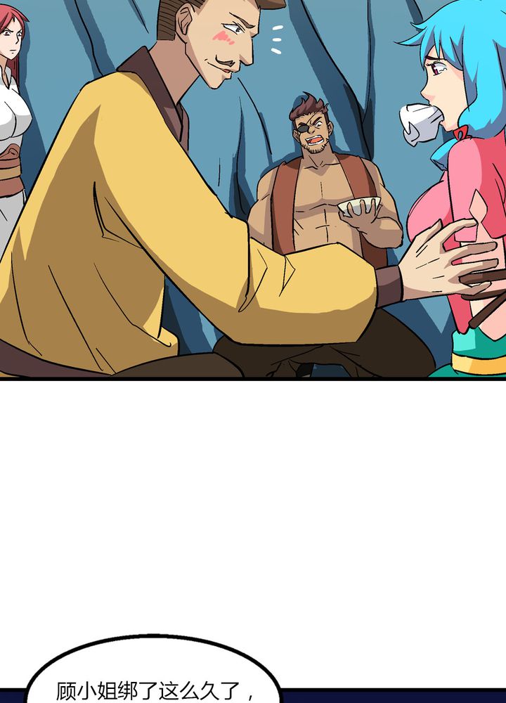 风鬼传说全文txt下载漫画,第68章：土地庙4图