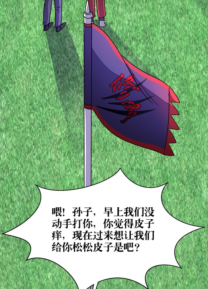 风鬼传说漫画全集免费阅读下拉式漫画,第87章：争锋2图