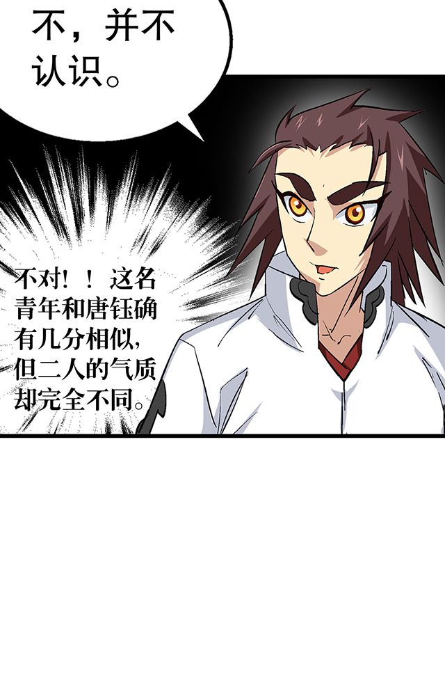 风鬼传说漫画,第57章：遇刺4图