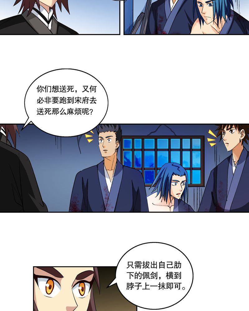 风鬼传说全本在线阅读漫画,第45章：解救5图