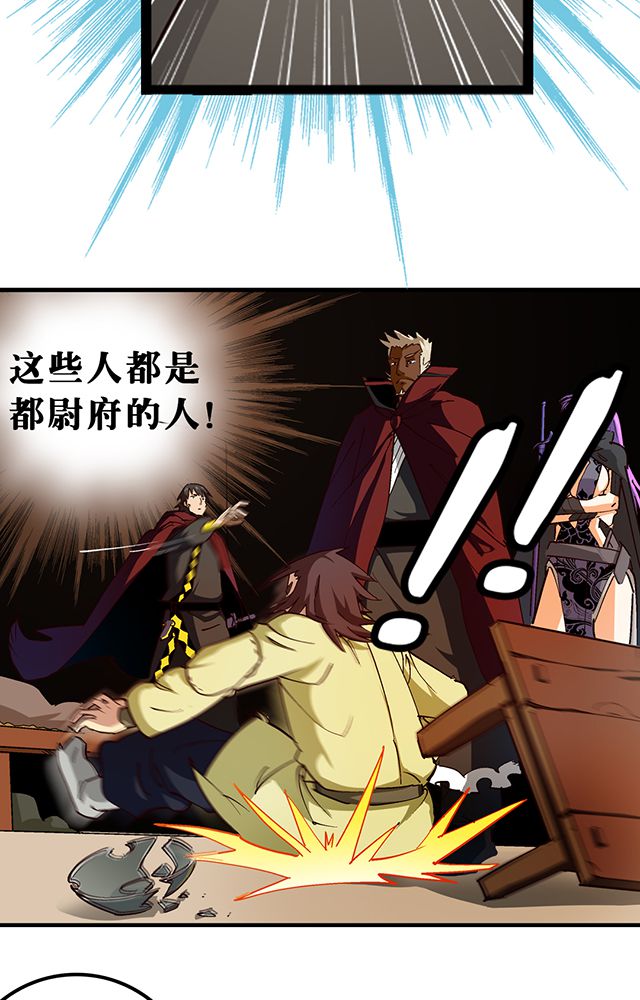 风鬼传说漫画,第24章：被发现？3图
