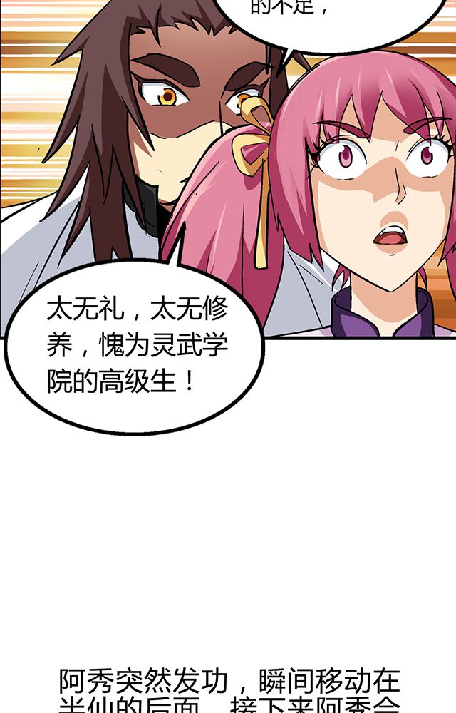 风鬼传说简介漫画,第61章：发难3图