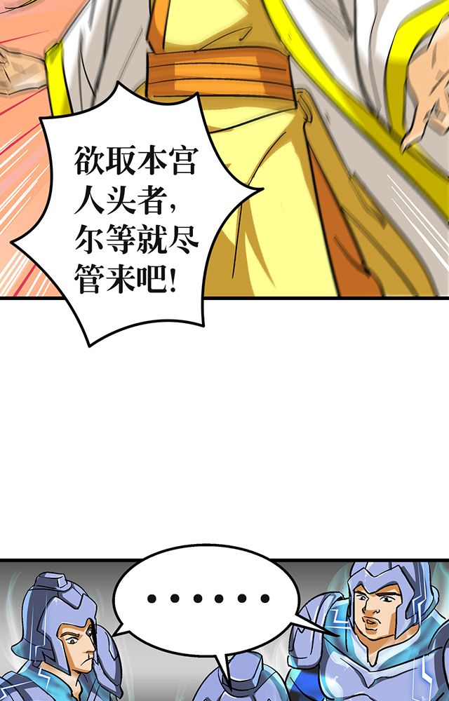 风鬼传说漫画,第58章：袭击1图