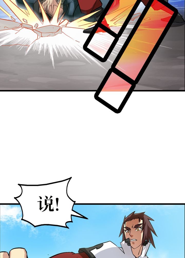 风鬼传说txt完整版下载漫画,第67章：找线索2图