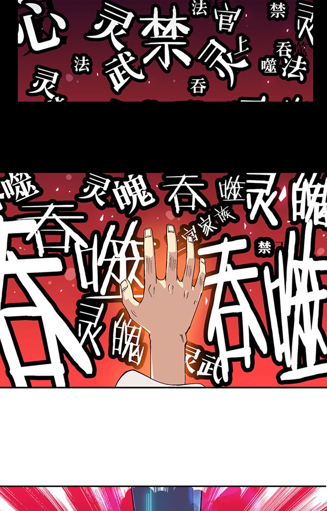 风鬼传说漫画,第11章：异变5图