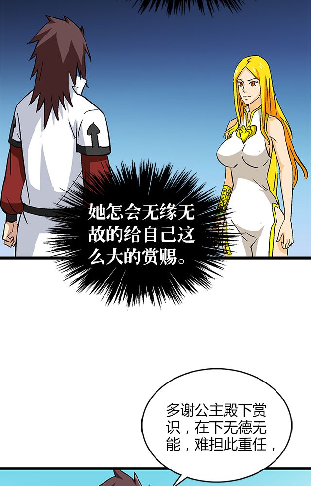 风鬼传说简介漫画,第65章：威逼利诱3图