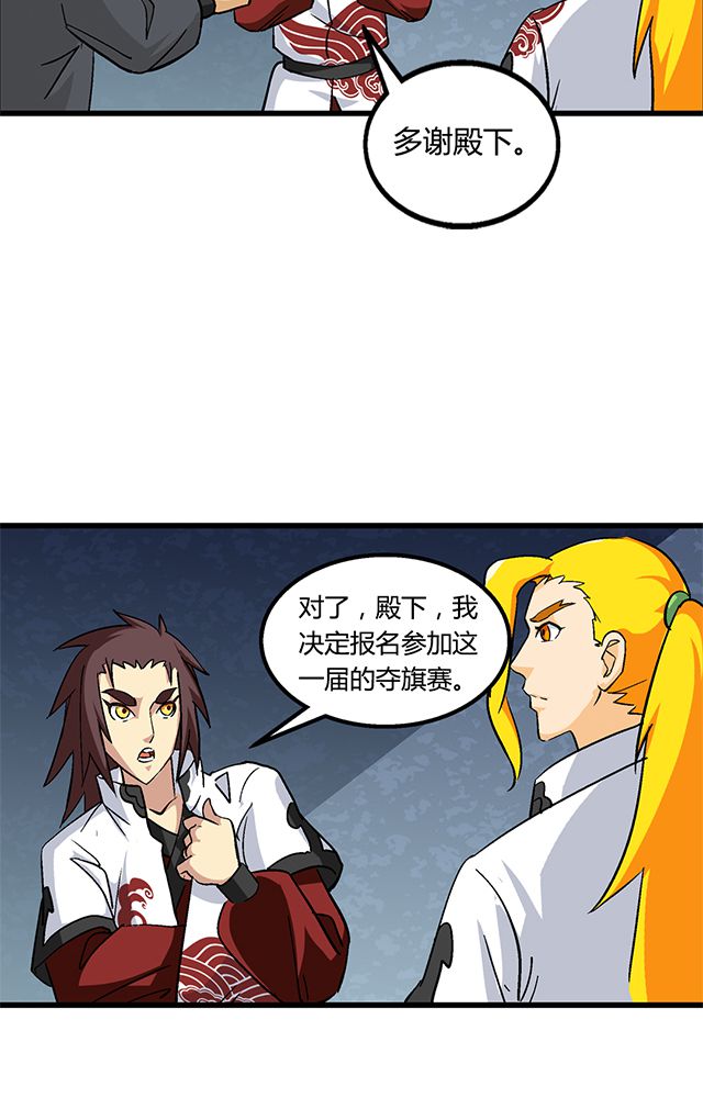风鬼传说提到了唐寅吗漫画,第63章：上交罪证5图