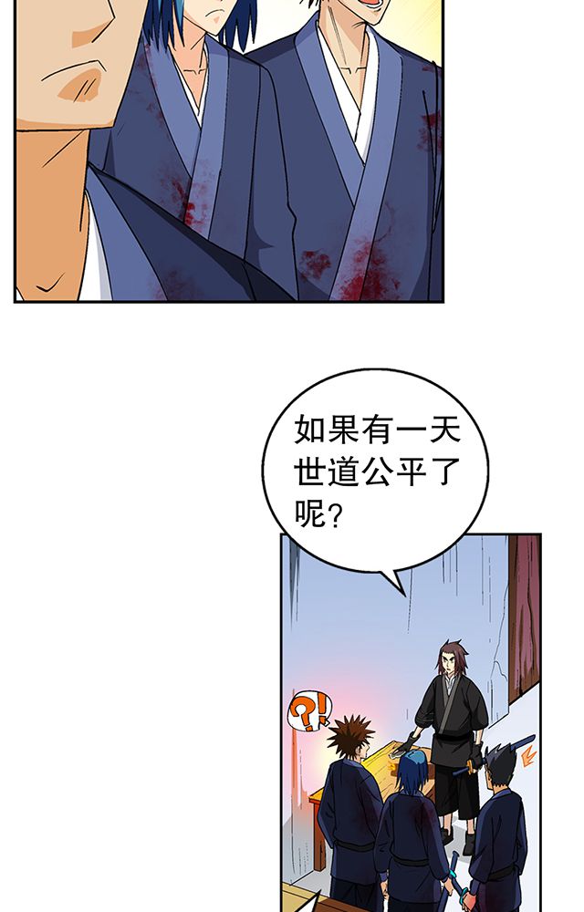 风鬼传说中唐寅第几章出现漫画,第47章：笼络4图