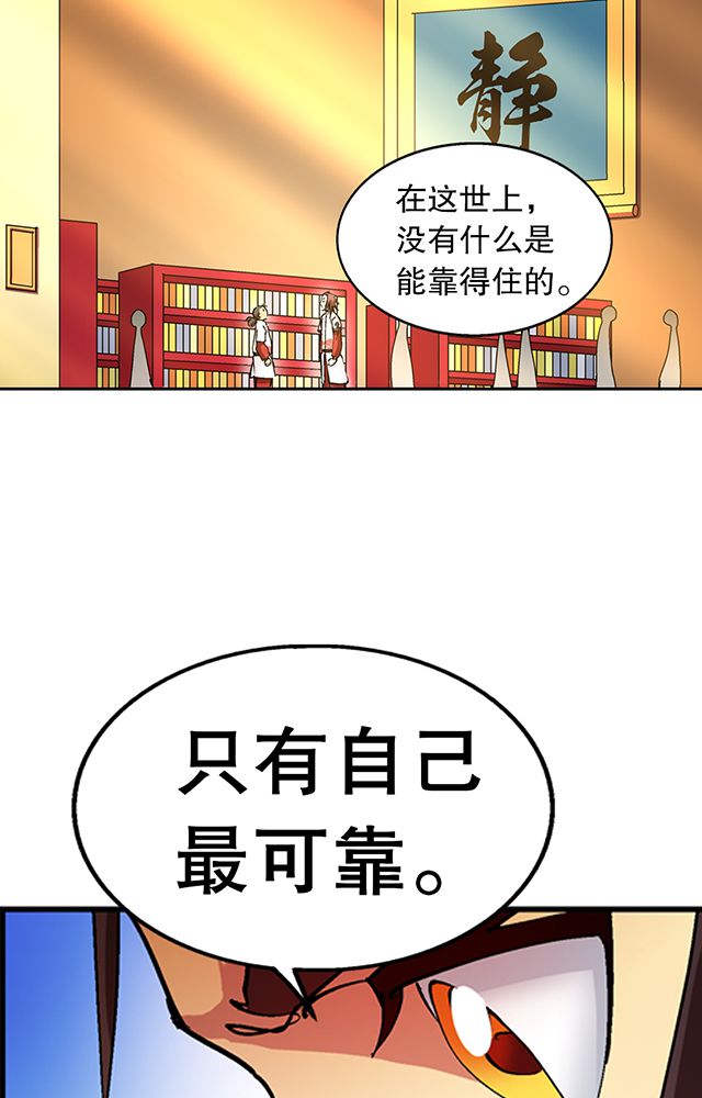 风鬼传说漫画,第29章：平民4图