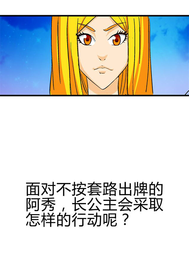 风鬼传说是唐寅的什么人漫画,第60章：脱险1图