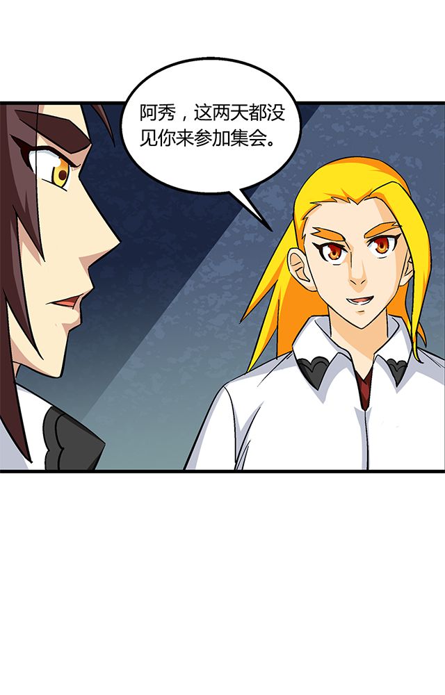 风鬼传说免费阅读全文漫画,第63章：上交罪证2图