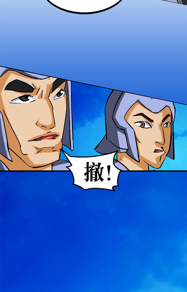 风鬼传说唐婉芸 结局漫画,第60章：脱险4图