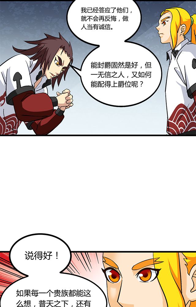 风鬼传说番外篇大结局漫画,第63章：上交罪证2图