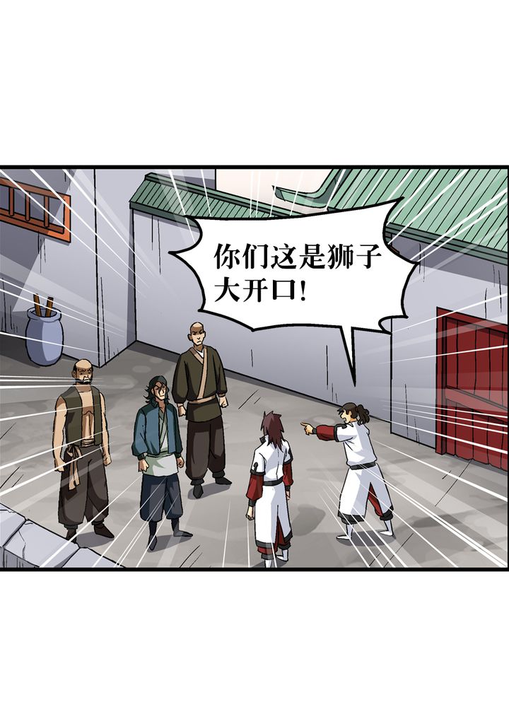 风鬼传说三部曲是哪三部漫画,第67章：找线索2图