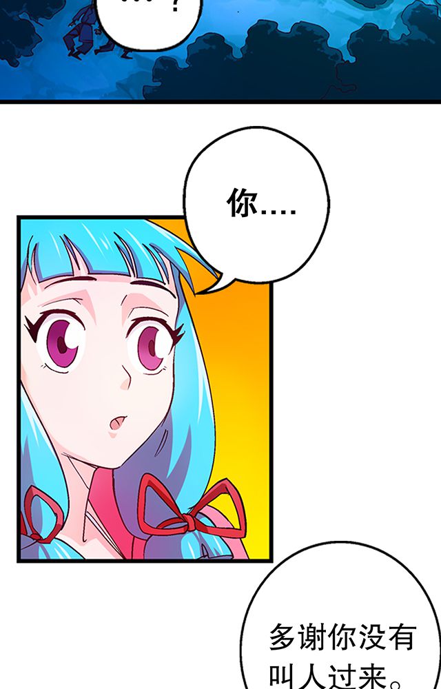 风鬼传说漫画,第22章：自曝身份3图