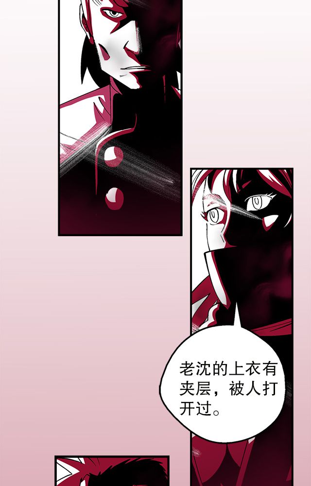 风鬼传说漫画,第14章：藏书1图