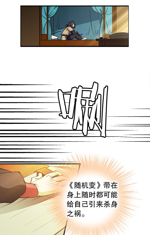 风鬼传说漫画,第14章：藏书4图