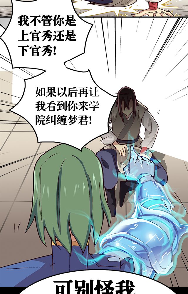 风鬼传说漫画,第1章：纠缠（一）3图