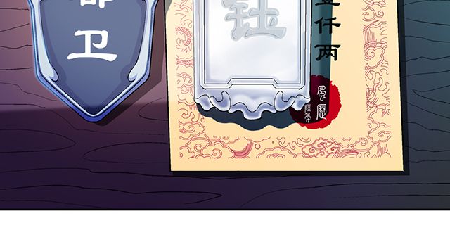 风鬼传说漫画,第43章：唐钰1图