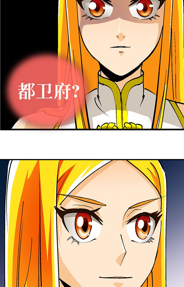 风鬼传说全文txt下载漫画,第33章：皇子2图