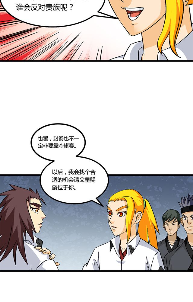 风鬼传说番外篇大结局漫画,第63章：上交罪证3图