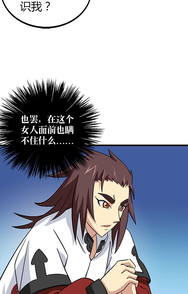 风鬼传说全文txt下载漫画,第65章：威逼利诱2图