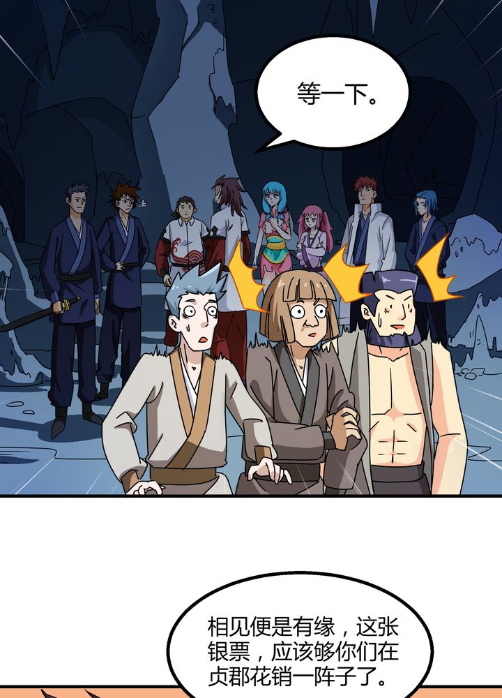 风影漫画,第74章：水落石出3图