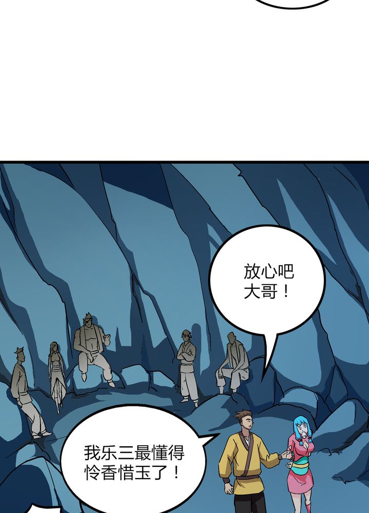 风鬼传说修为排行漫画,第68章：土地庙2图