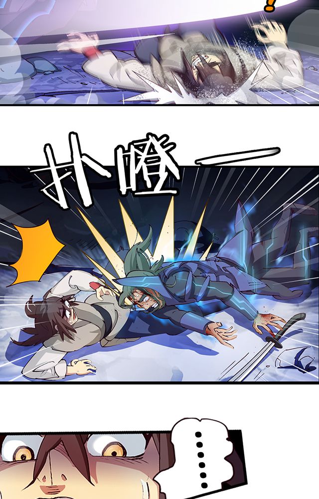 风鬼传说小说上官秀修为漫画,第10章：濒死2图