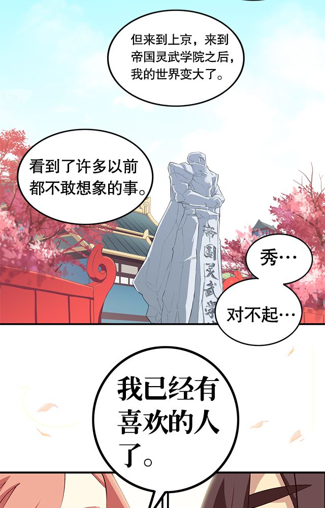 风鬼传说漫画,第1章：纠缠（一）4图