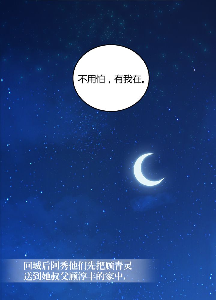 风鬼传说新手攻略漫画,第75章：面见殿下5图