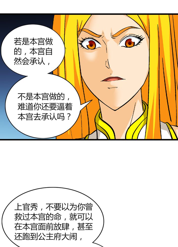 风鬼传说三部曲是哪三部漫画,第67章：找线索2图