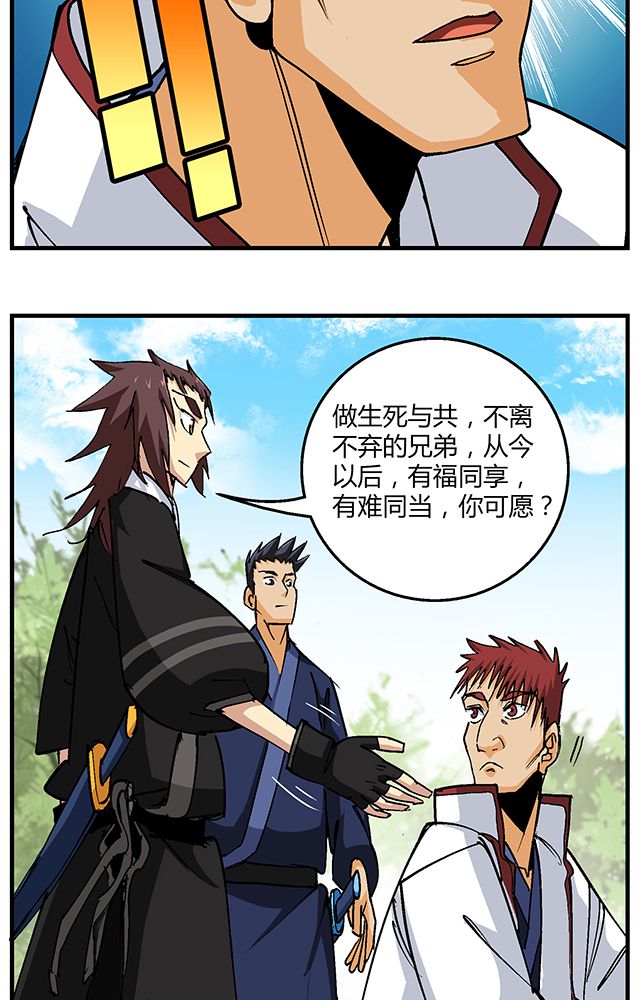 风鬼传说贴吧漫画,第50章：丁冷加入2图