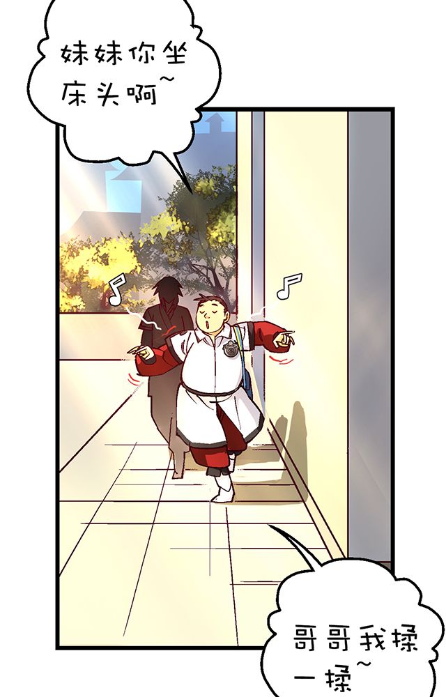 风鬼传说漫画,第17章：帝国书院5图