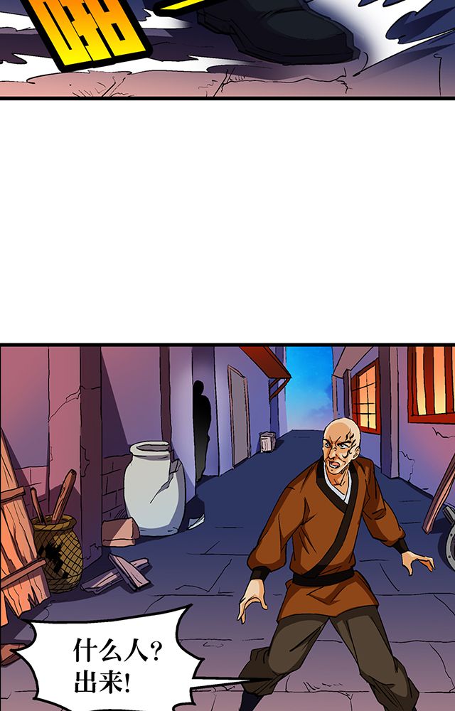 风鬼传说漫画,第54章：狩猎5图