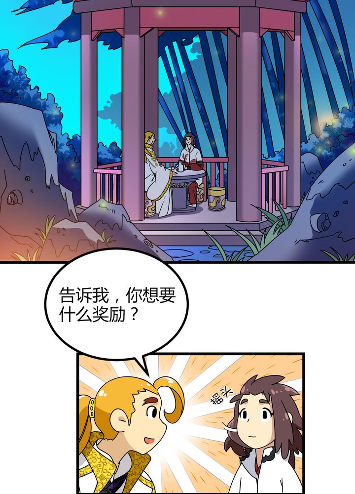 风鬼传说漫画,第76章：知己4图