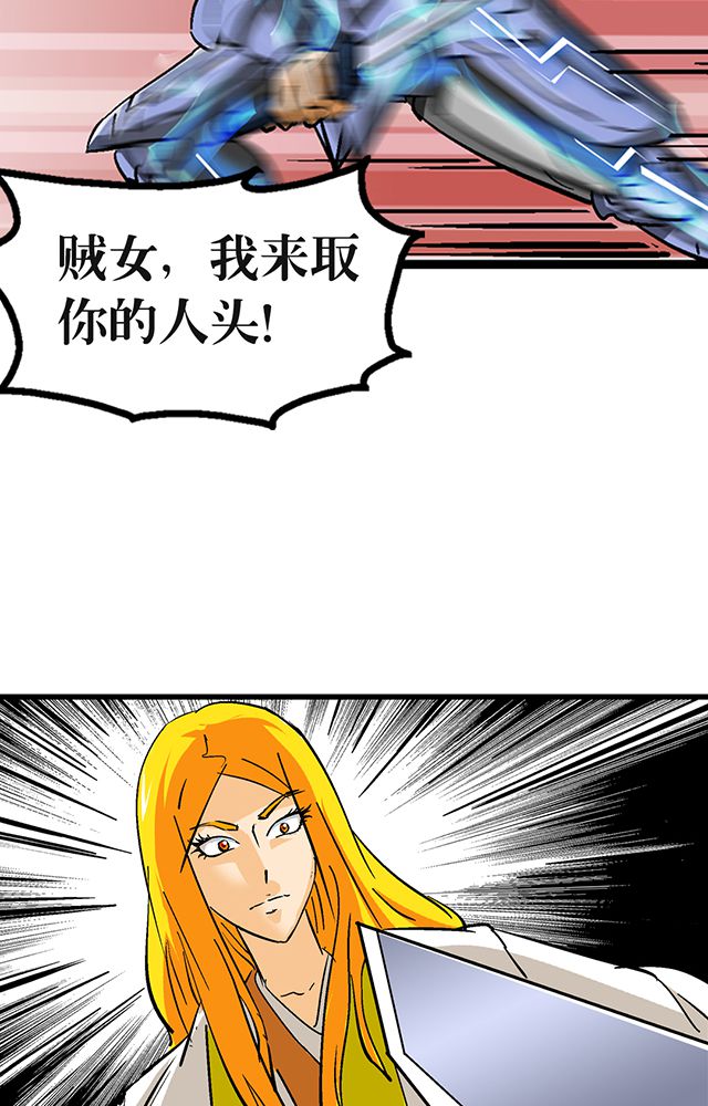 风鬼传说漫画,第58章：袭击3图