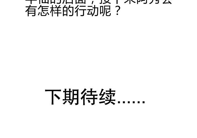 风鬼传说简介漫画,第61章：发难4图