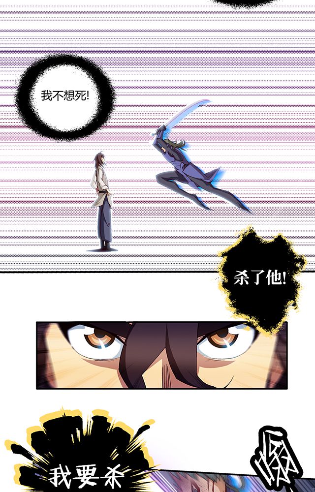 风鬼传说结局是什么漫画,第10章：濒死4图