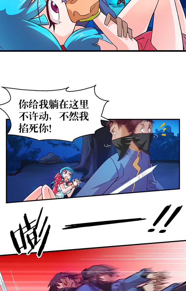 风鬼传说漫画,第21章：再吞噬1图