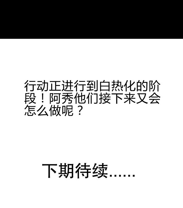风鬼传说漫画,第53章：得手2图