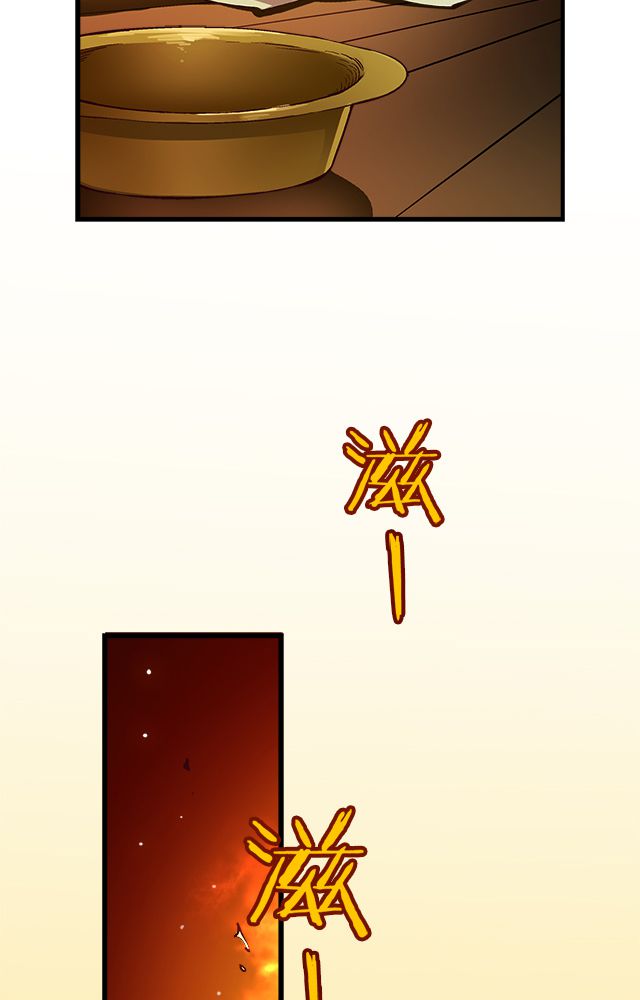 风鬼传说漫画,第14章：藏书1图